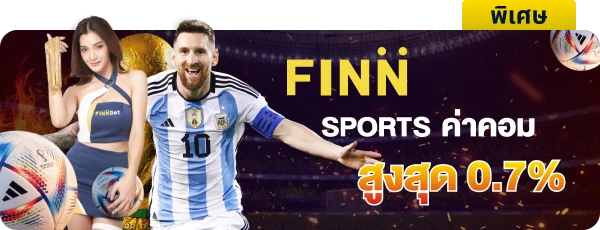 เบ ท ฟิก ฟิ น