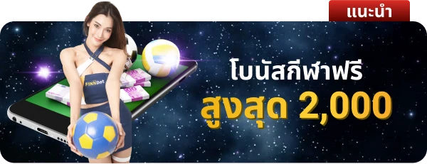 หวย ฟิ น
