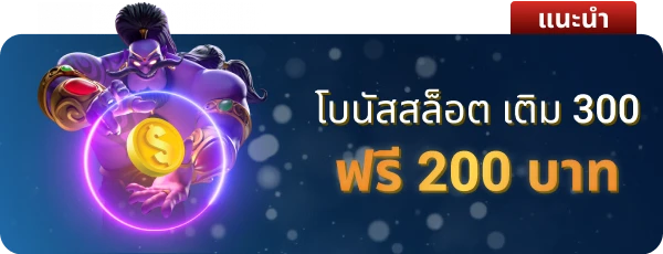 เบ ท ฟิก 789