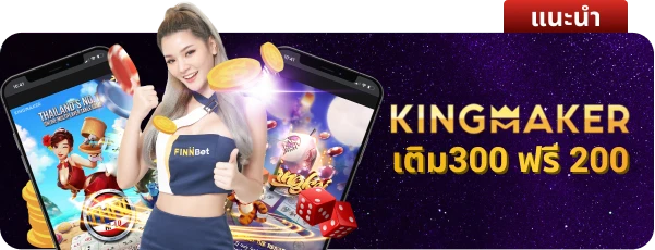 เบ ท ฟิก 789
