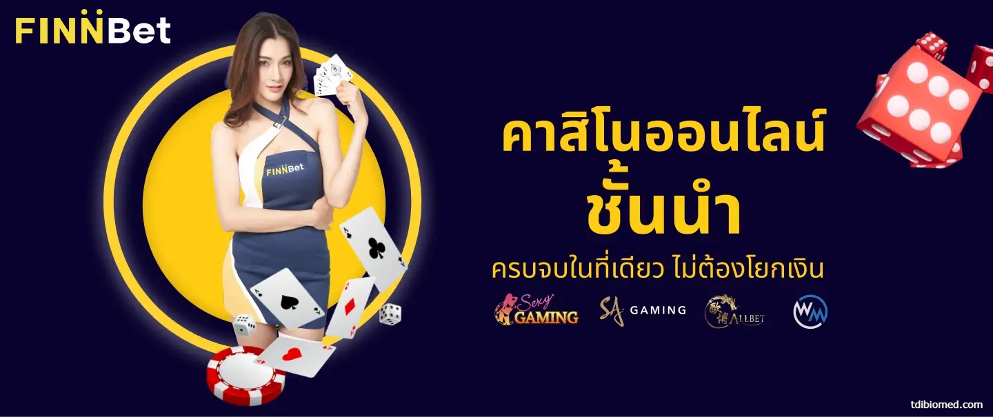 หวยฟิน